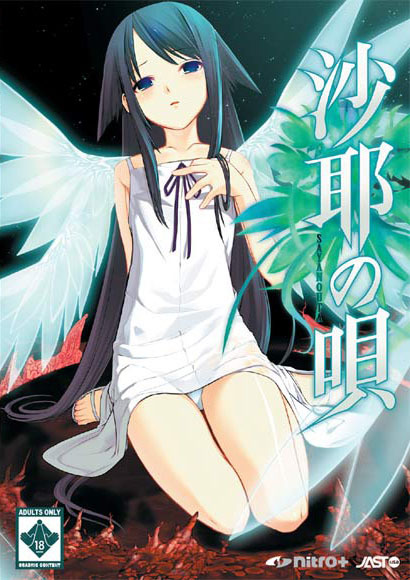 Saya no Uta