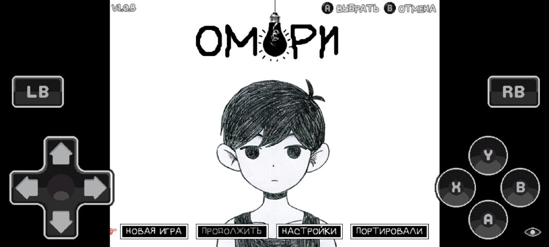 OMORI скриншот 1